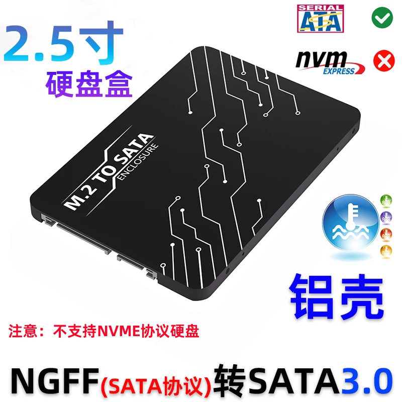 Thẻ chuyển đổi hoàn toàn bằng nhôm 7mm NGFF sang SATA M.2 sang SATA3.0 M.2 Vỏ ổ cứng BKey M.2 sang 2.5inch