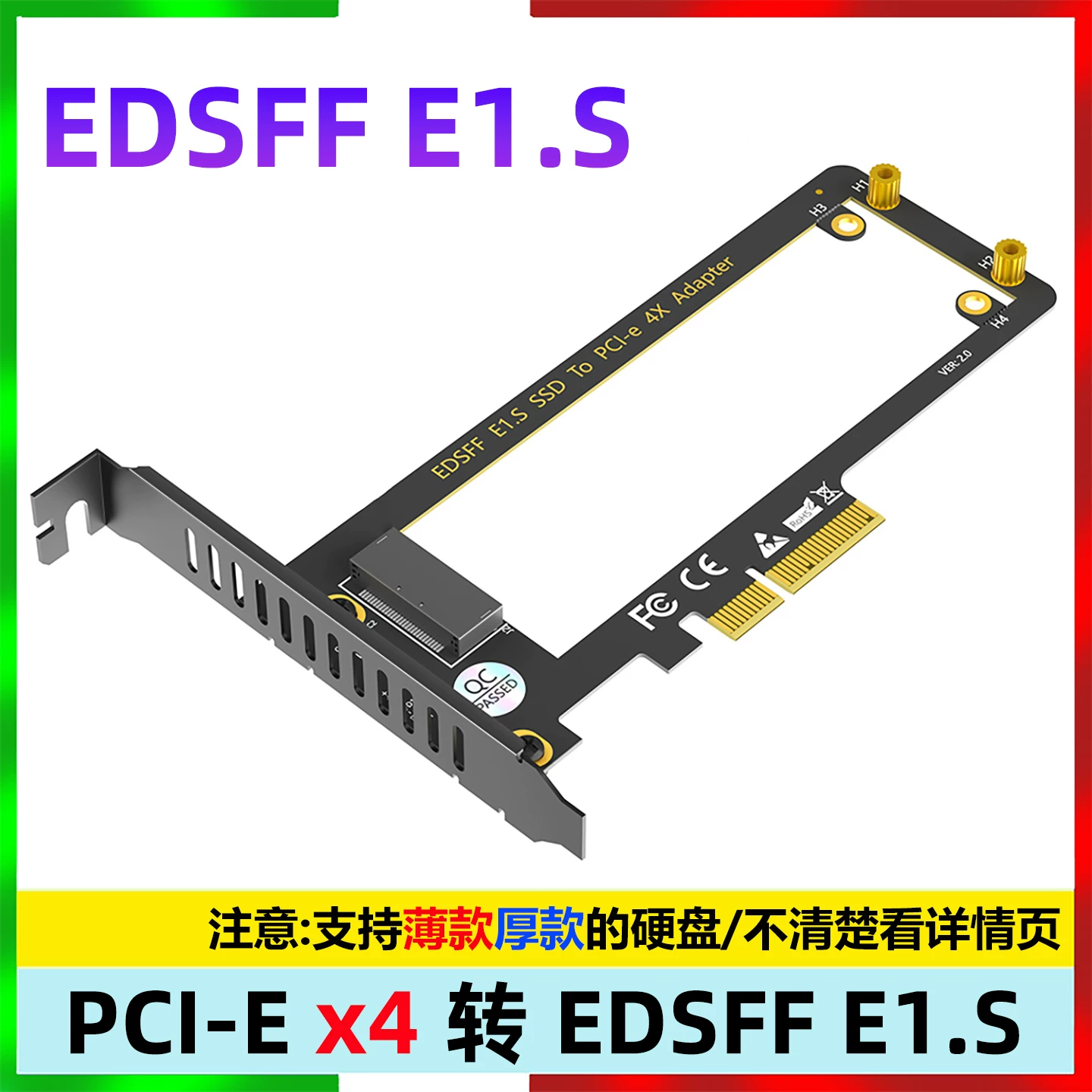 Thẻ chuyển đổi máy tính SSD dày/mỏng PCI-E 4.0 3.0 x4 sang EDSFF E1.S