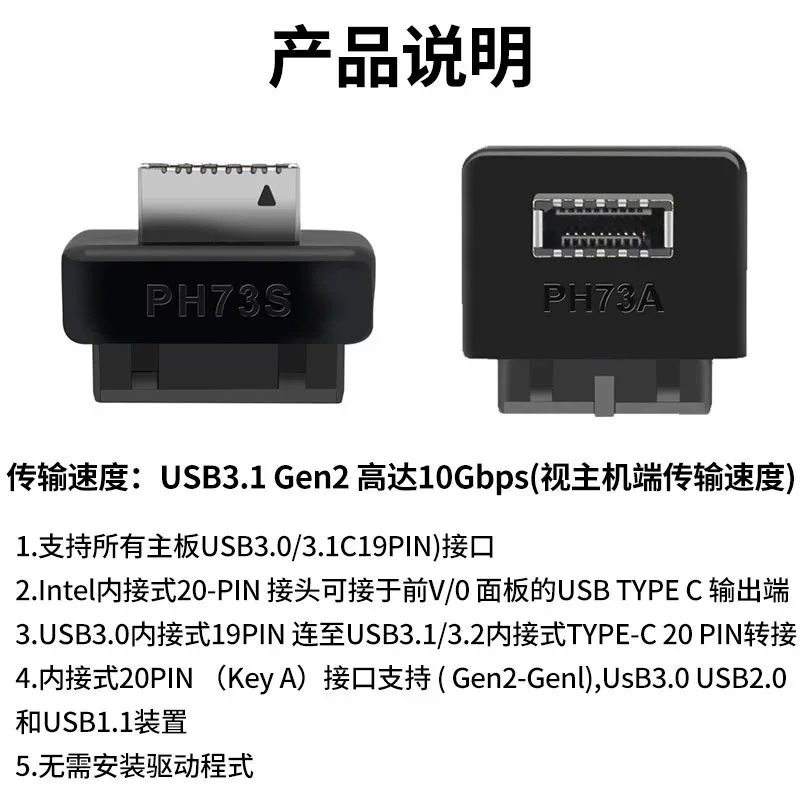 Bo mạch chủ USB3.0 19PIN sang TYPE-E bộ chuyển đổi khung máy mặt trước cổng TYPE C tích hợp đúc