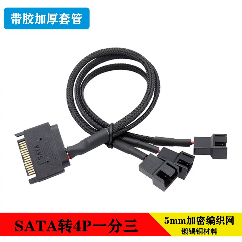 Cáp quạt máy tính, cáp chuyển đổi quạt làm mát, cáp SATA một đến năm đầu sang 3 chân/4 chân, HUB lưới nylon