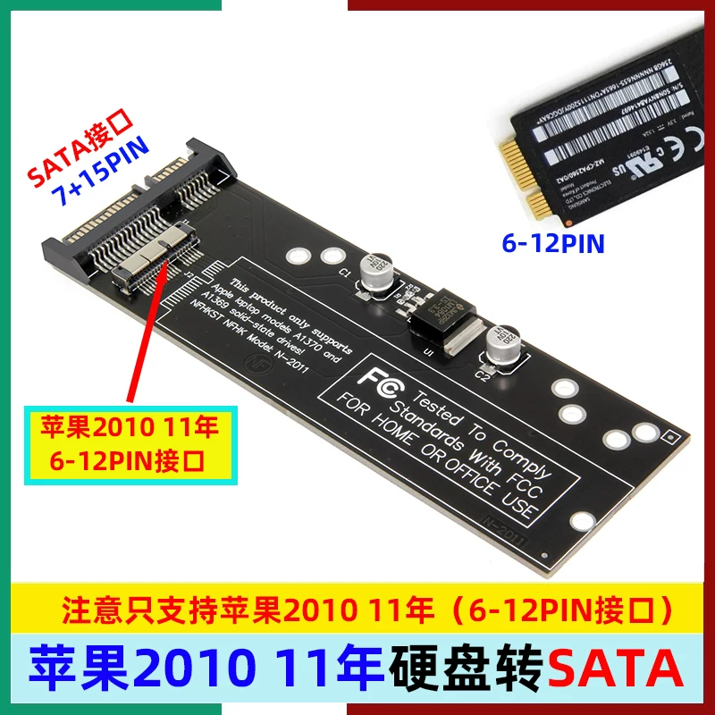 Thích hợp cho các mẫu máy tính xách tay Apple Air 2010 và 2011, ổ cứng thể rắn SSD sang thẻ chuyển đổi giao diện SATA