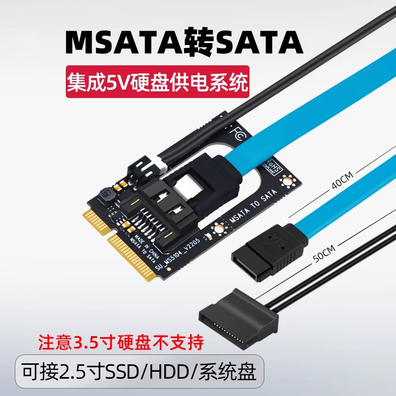 Thẻ chuyển đổi MSATA sang SATA 2.5inch sang ổ cứng 7PIN SSD thẻ chuyển đổi giao diện trạng thái rắn SATA3.0