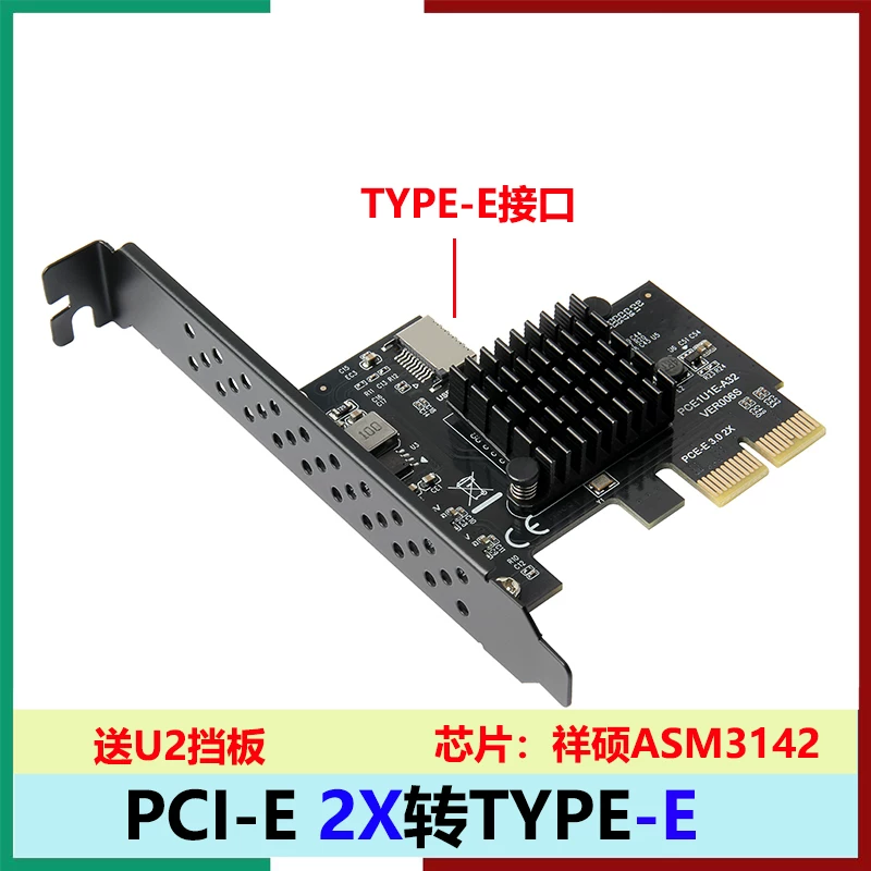 Thẻ mở rộng PCI-E 2X gắn phía trước sang TYPE-E Bộ điều khiển chính USB3.1 Bộ chuyển đổi Xiangshuo ASM3142 10Gbps