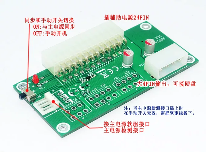 Bộ khởi động đồng bộ hóa đa nguồn Cáp đồng bộ hóa nguồn 24PIN Thẻ chuyển đổi khởi động nguồn kép có công tắc thủ công