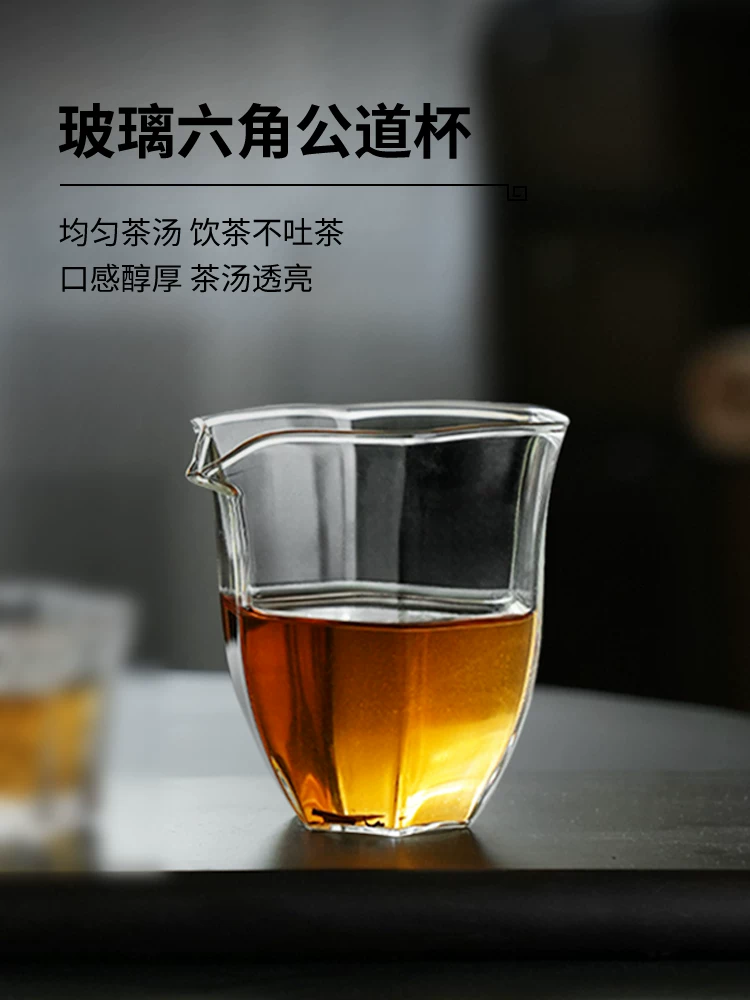 Cốc thủy tinh hình lục giác dùng trong gia đình, cốc chia sẻ trong suốt, phụ kiện bộ trà, vách ngăn trà chịu nhiệt, cốc trà đơn.