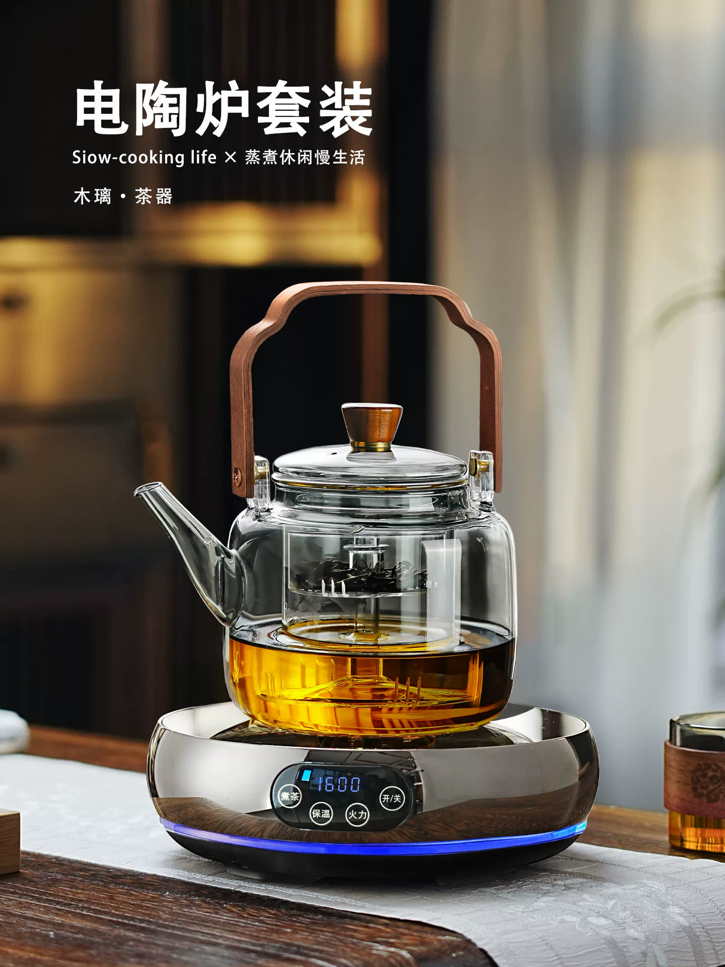 Bộ ấm trà điện gốm sứ thông minh mới, phong cách hiện đại cao cấp, bếp pha trà cao cấp, bộ ấm trà gia dụng cao cấp