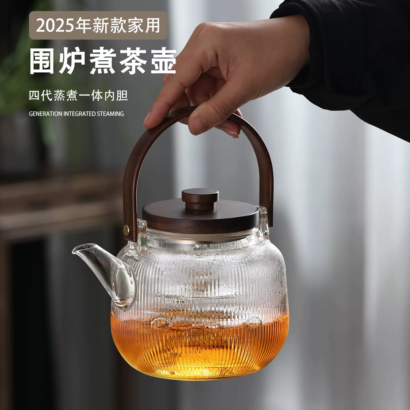 Ấm đun trà mẫu mới 2025 có chức năng tách trà-nước, bếp điện gốm chuyên dụng, ấm đun nước bằng thủy tinh borosilicate cao cấp, chịu nhiệt cao