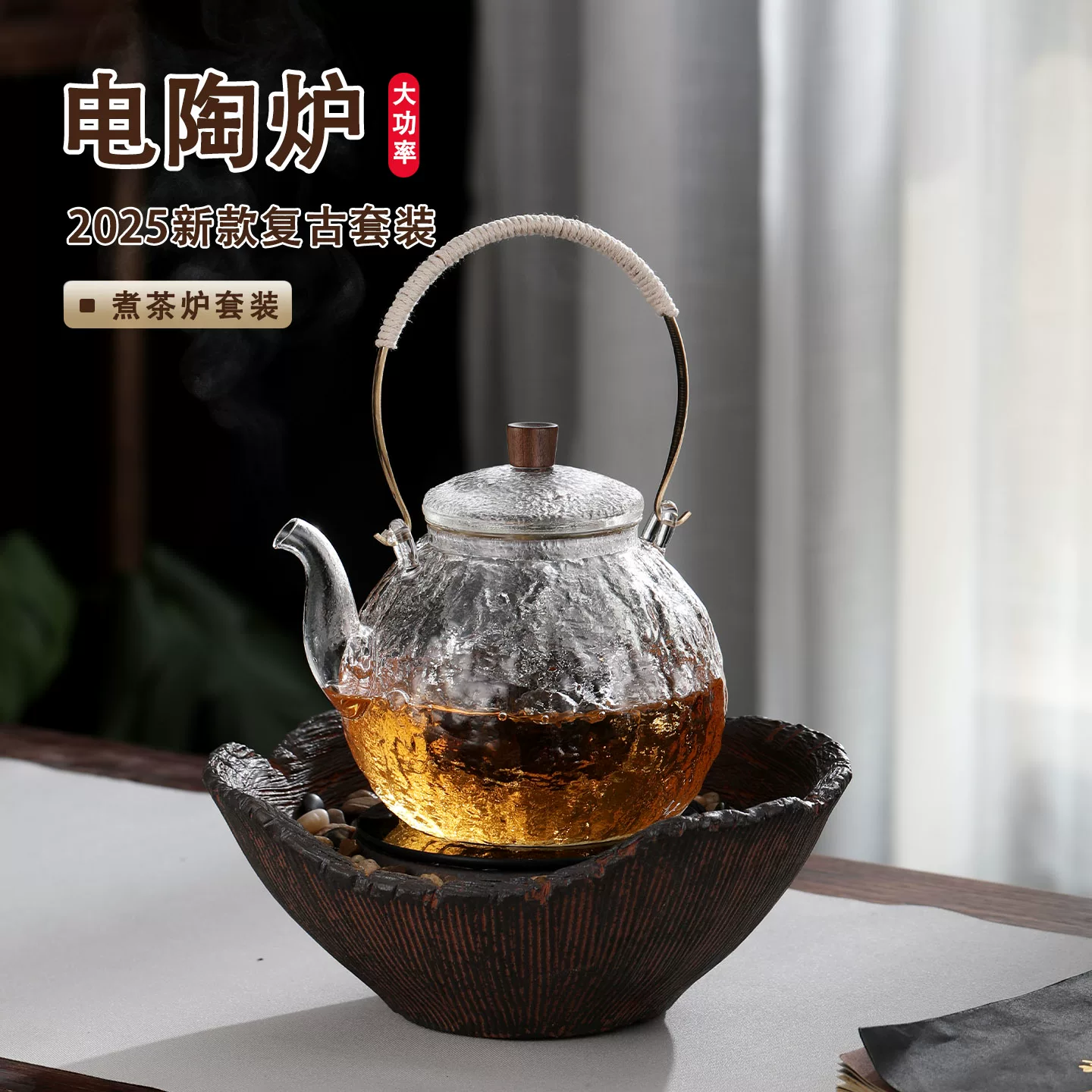 Bộ pha trà gốm sứ điện cổ điển với ngọn lửa êm ái, ấm trà thủy tinh có tay cầm, thiết bị pha trà gia dụng, bộ pha trà hấp.