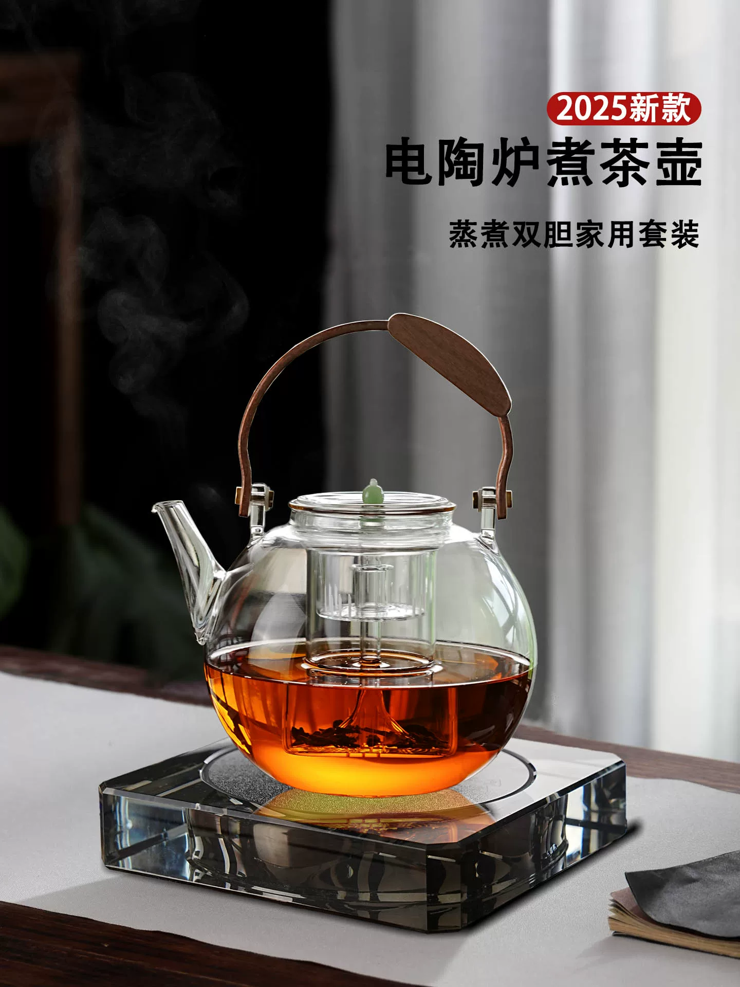 Ấm trà thủy tinh borosilicate cao cấp chống nổ dành cho văn phòng, phong cách sang trọng nhẹ nhàng, hiện đại và cao cấp, ấm đun nước bằng gốm điện pha lê, cao cấp