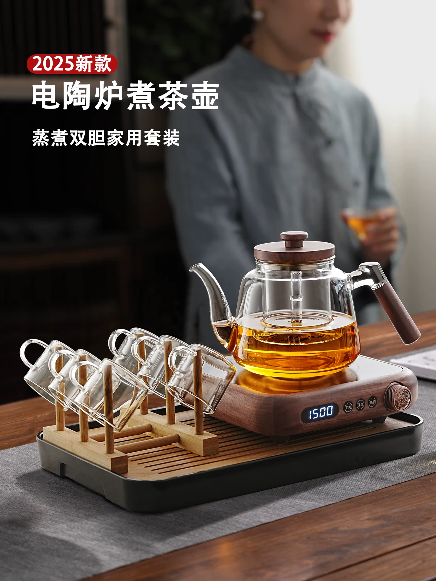 Bộ ấm trà điện gốm sứ gỗ óc chó mẫu mới 2025 cao cấp văn phòng, bộ ấm trà hoàn chỉnh