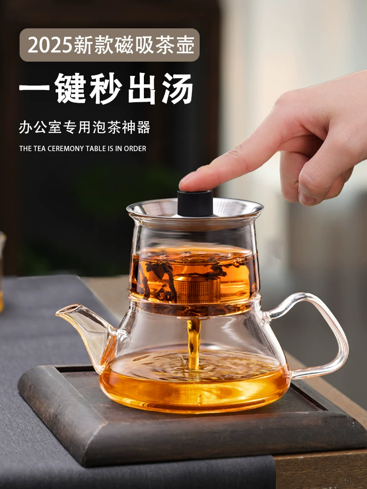 Ấm trà thủy tinh cao cấp có chức năng tách trà-nước một chạm, bộ ấm trà dùng trong gia đình, ấm trà nhỏ dành cho một người, dụng cụ pha trà tiện lợi.