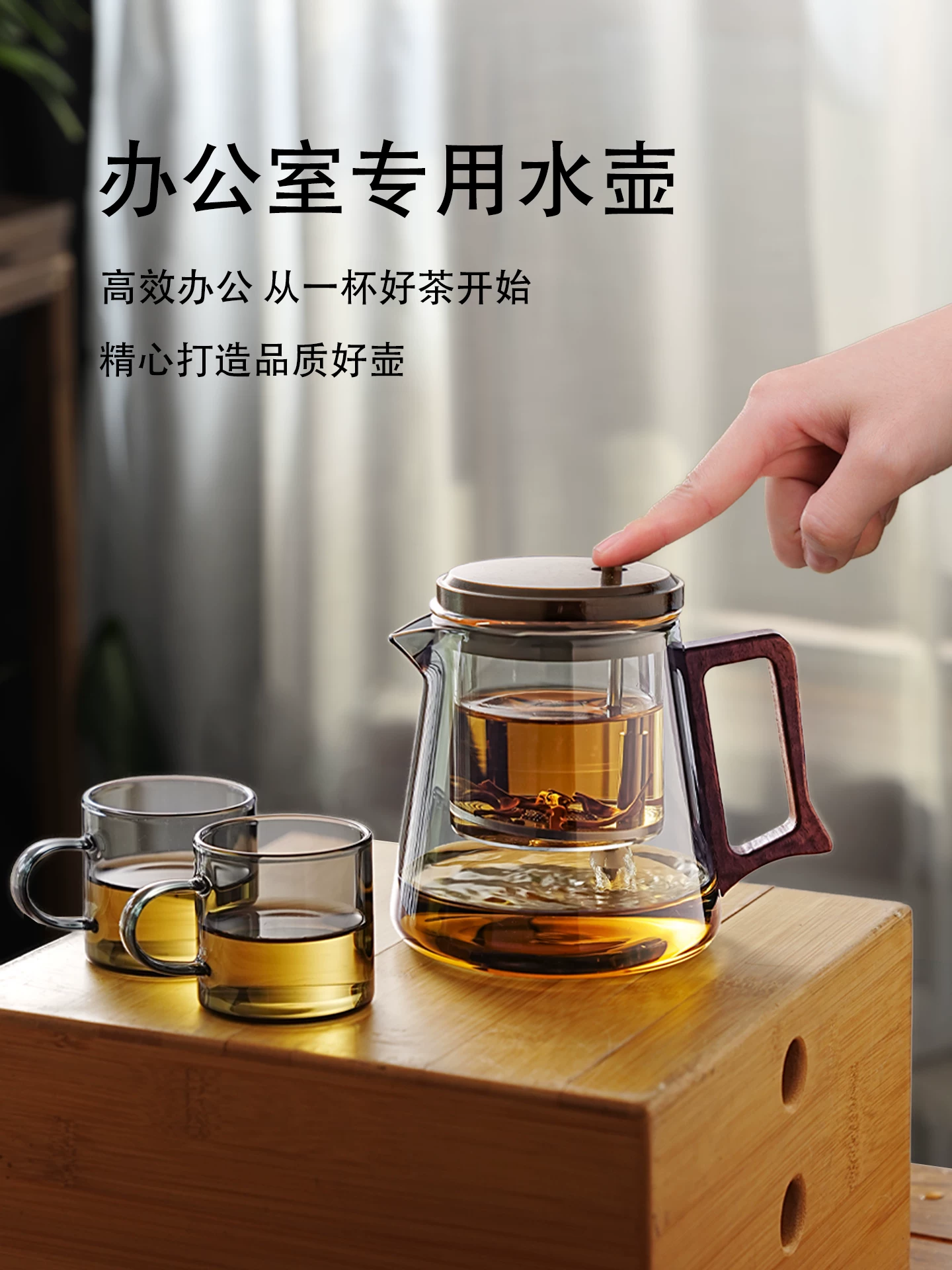Ấm trà kiểu dáng thanh lịch mẫu mới 2025 với lớp lót kính đơn để tách trà và nước, lọc một chạm, ấm trà kiểu dáng thanh lịch thế hệ thứ năm.