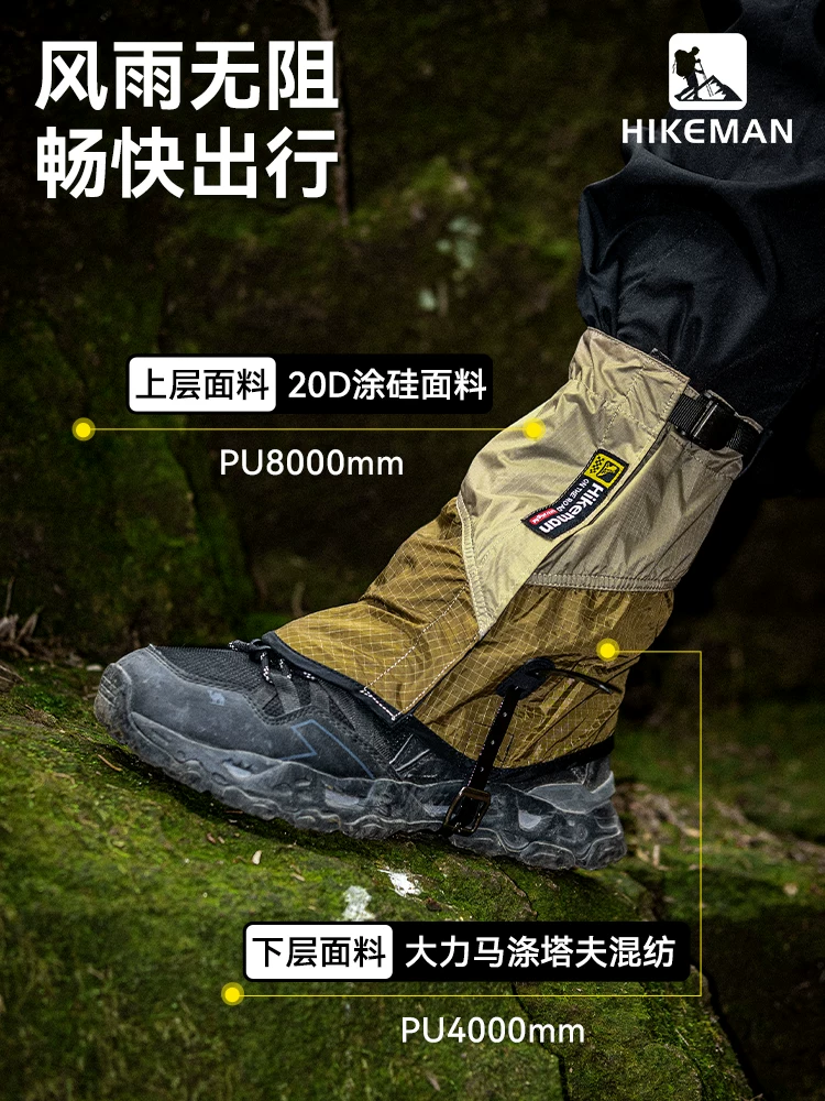 Áo che mưa leo núi ngoài trời, bao giày chống nước Dyneema nhẹ, chống cát khi đi xuyên quốc gia trên sa mạc, bao chân và bao chân chống côn trùng khi đi bộ đường dài