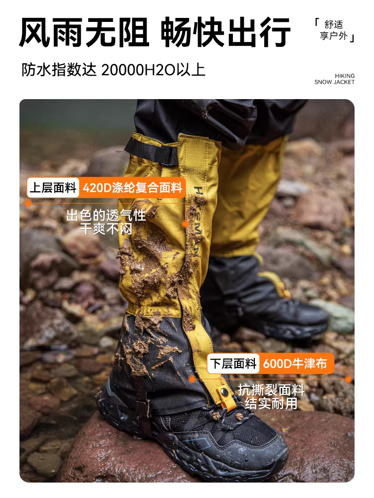 Tấm che tuyết khi đi bộ đường dài ngoài trời và leo núi bảo vệ chân chống thấm nước và chống tuyết bao phủ giày chống cát sa mạc thiết bị trượt tuyết chống mài mòn cho nam và nữ