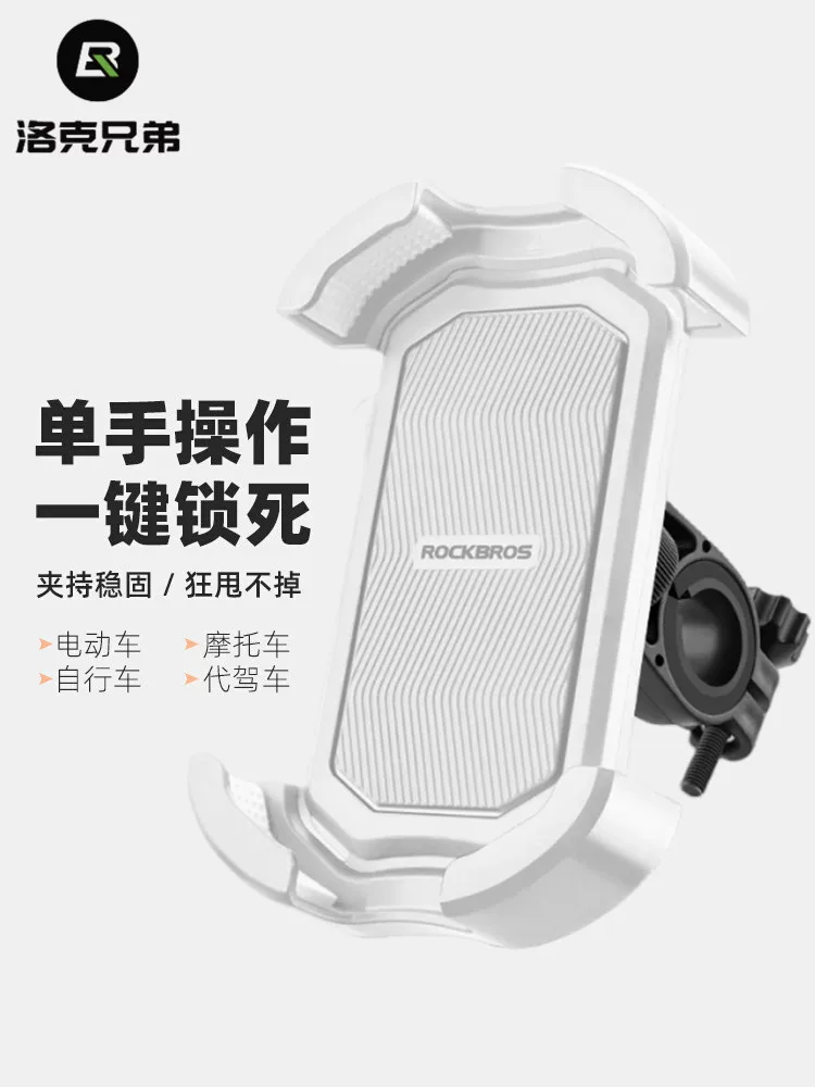 Giá đỡ điện thoại xe đạp điện Rock Brothers dành cho dịch vụ giao hàng, định vị, chống sốc, giá đỡ điện thoại xe máy