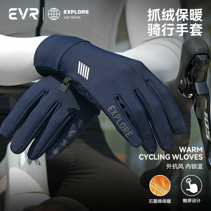 EVR-Găng tay đi xe đạp dày dặn chống gió mùa đông, màn hình cảm ứng, dành cho nam, ngón dài, dành cho xe đạp đường trường, găng tay toàn ngón