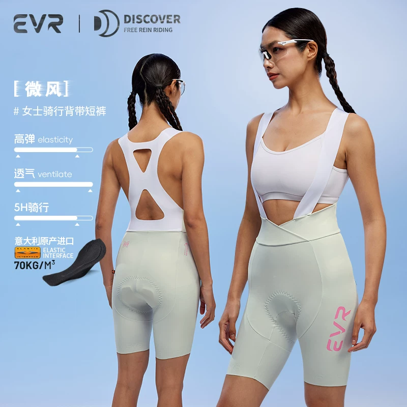 Quần short đạp xe EVR Double Arrow Bib dành cho nữ, mẫu mới Xuân/Hè 2025, chống sốc khi đạp xe đường trường, DISCOVER