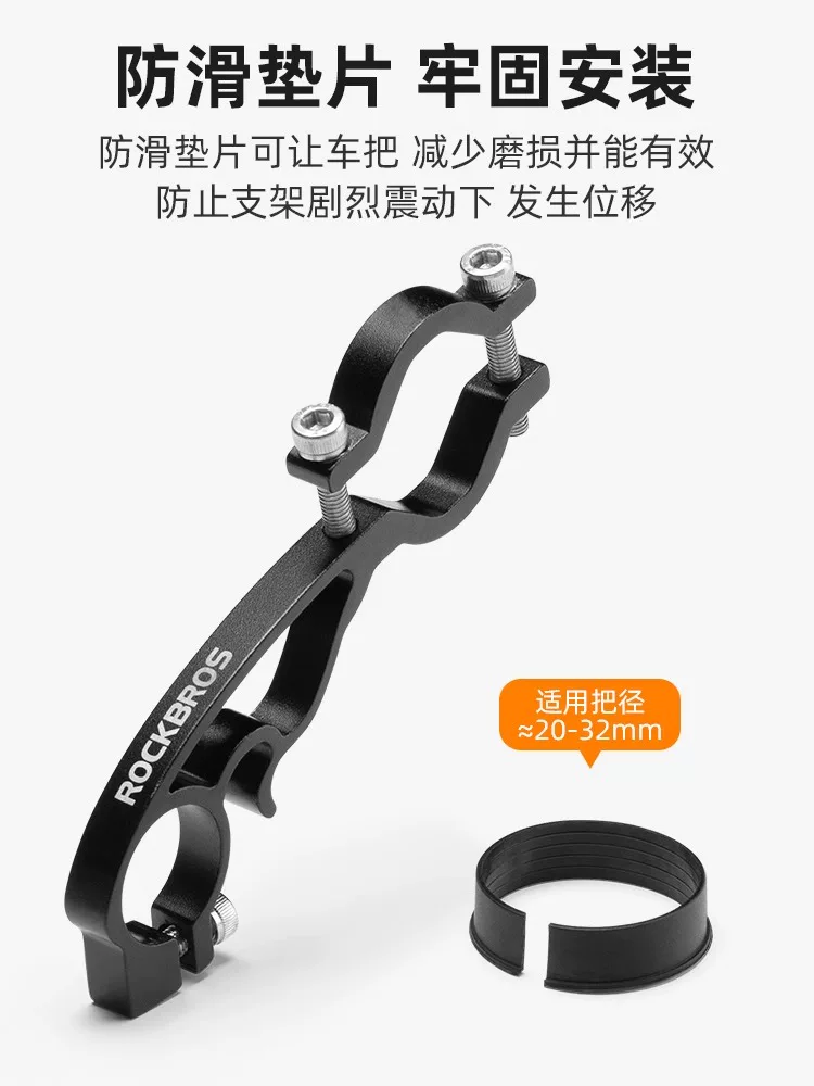 Giá đỡ mở rộng xe đạp Rock Brothers, giá đỡ gắn tay lái, giá đỡ đèn pin, giá đỡ đèn pha, giá đỡ máy tính