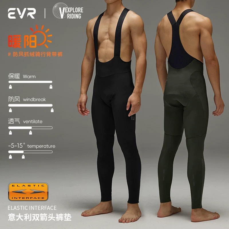 Quần đi xe đạp mũi tên đôi EVR quần yếm nam mùa đông chống gió ấm áp quần đi xe đạp chuyên nghiệp