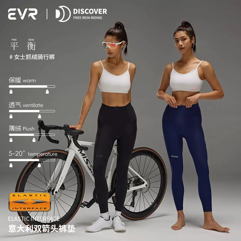 Quần đi xe đạp mũi tên đôi mới của EVR-Mùa thu đông có lớp lót lông cừu dành cho nữ, quần thể thao đi xe đạp đường trường có lót lông cừu ấm áp