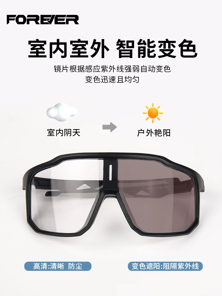 Kính đi xe đạp, đổi màu, chống gió, kính đi xe đạp đường trường, chạy bộ ngoài trời, leo núi, thiết bị sử dụng kép ngày và đêm