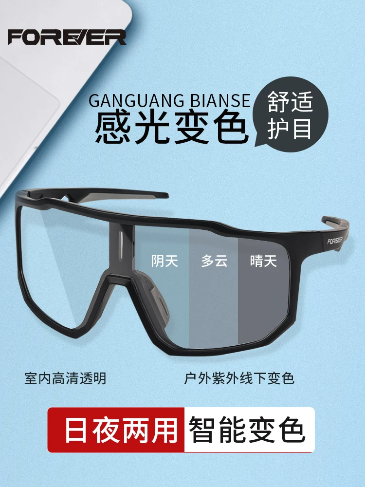Kính đi xe đạp, đổi màu, chống gió, kính đi xe đạp đường trường, chạy bộ ngoài trời, leo núi, thiết bị sử dụng kép ngày và đêm
