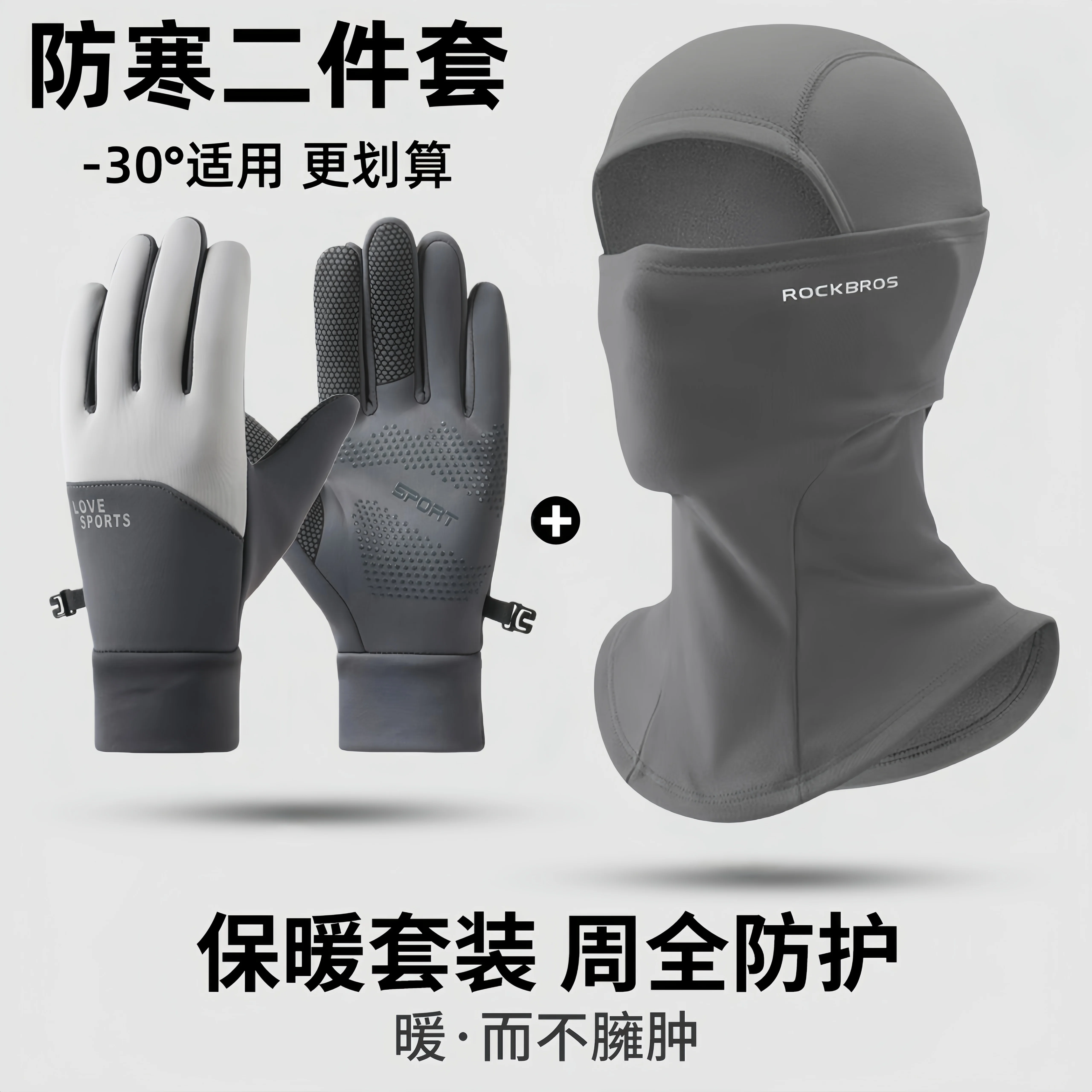 Mặt nạ giữ ấm ROCKBROS cho mùa thu đông, chống gió và chống lạnh, mặt nạ trượt tuyết và đi xe đạp, giữ ấm cổ, bảo vệ mắt, khăn mặt thoáng khí