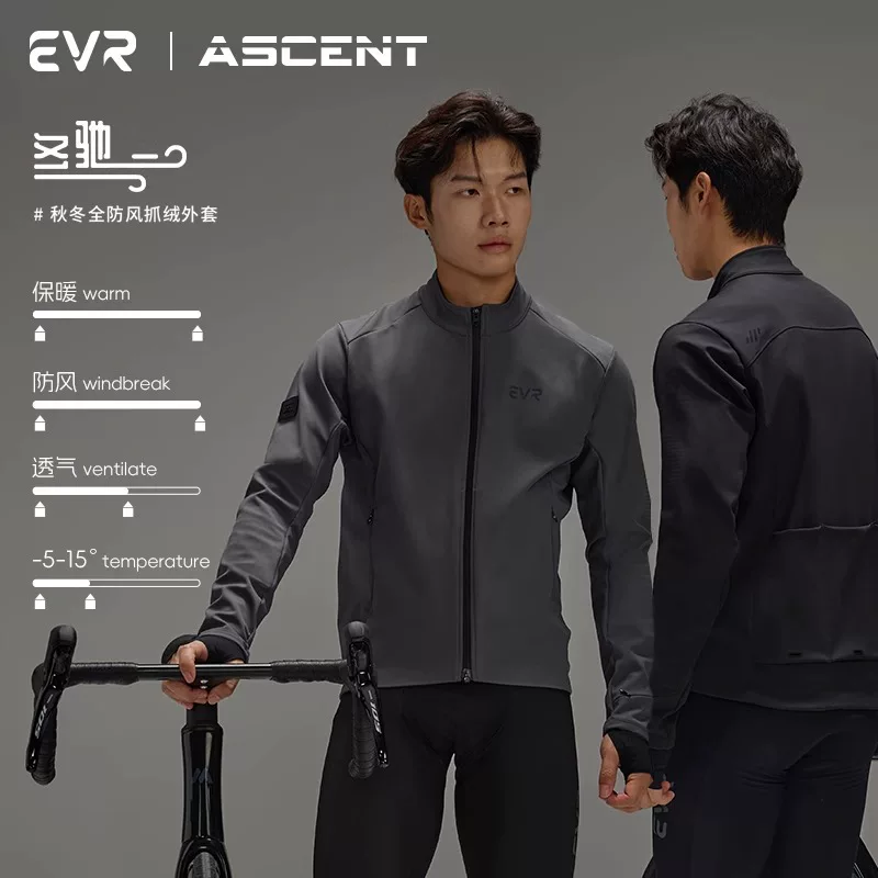 Áo khoác đi xe đạp mùa thu đông EVR, áo khoác lông cừu chống gió hoàn toàn, áo ấm đi xe đạp ngoài trời cho nam ASCENRT
