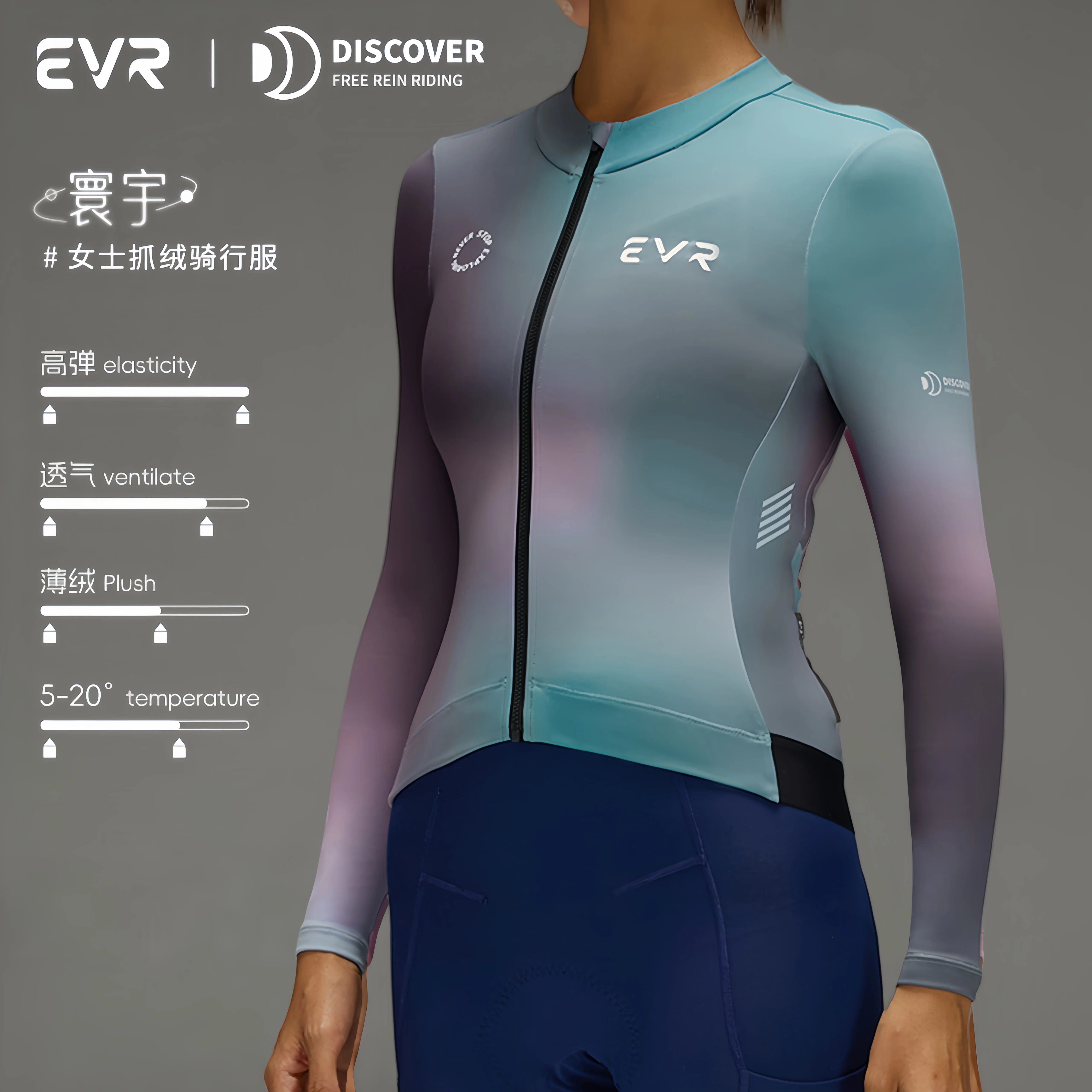 EVR-Fleece quần áo đi xe đạp mùa thu đông mới ấm áp dài tay phù hợp với xe đạp đường bộ xe đạp áo khoác lông cừu dành cho nữ