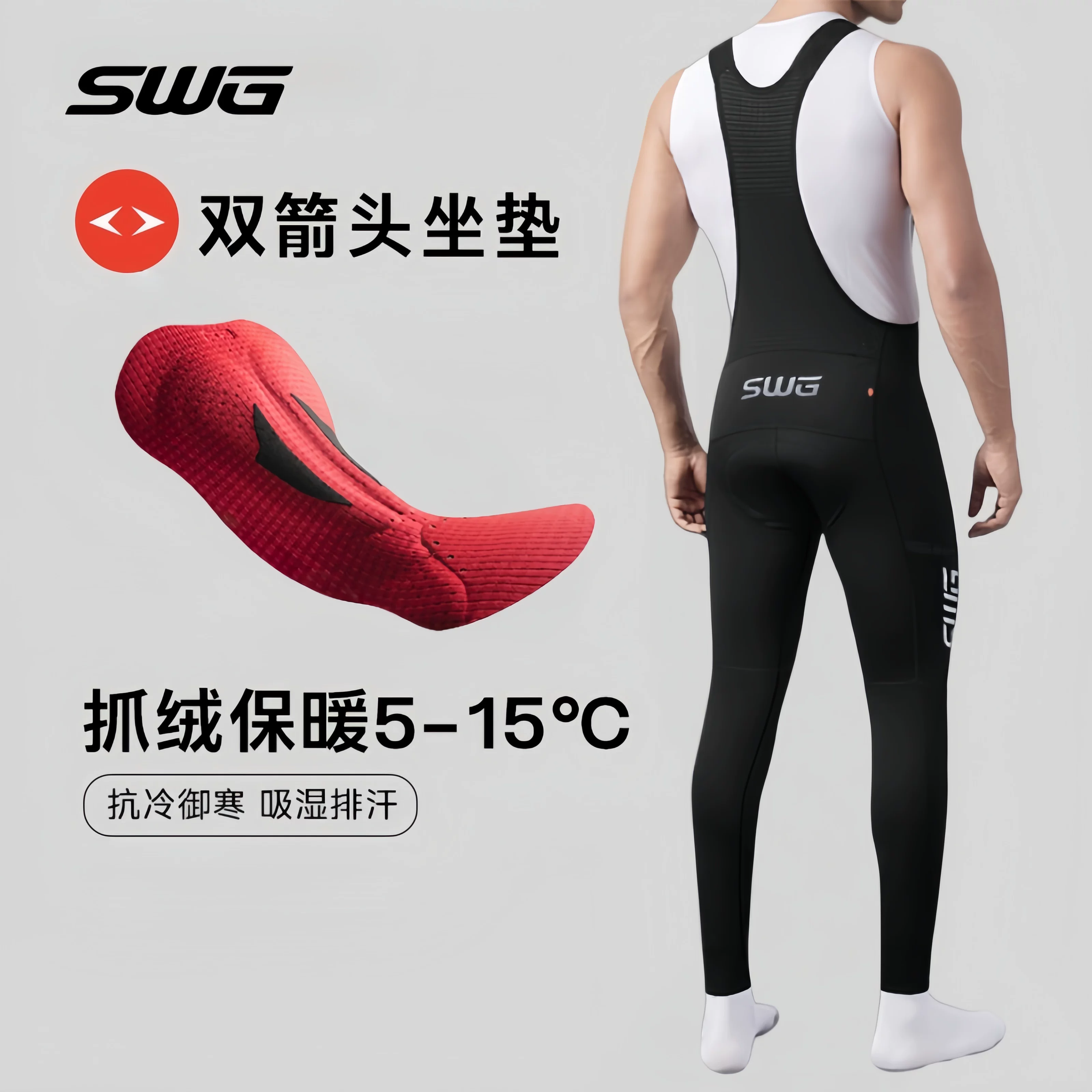 Quần đạp xe mùa thu đông mới của SWG Mingsheng, quần thể thao nam có lót lông cừu đôi mũi tên, quần đạp xe đường trường giữ ấm bằng lông cừu