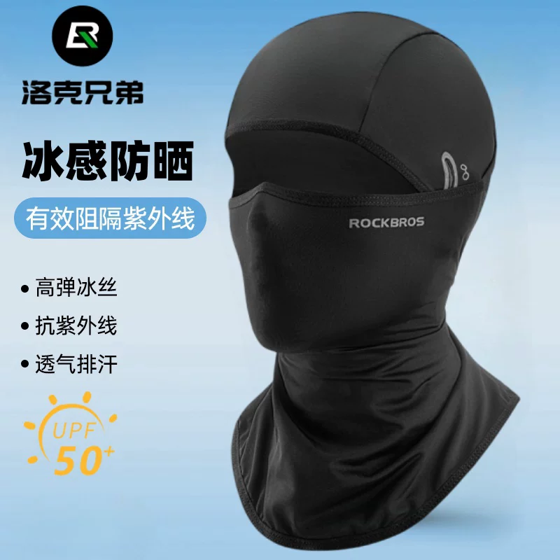 Mũ trùm đầu chống nắng bằng vải lụa đá Rock Brothers, khẩu trang đi xe đạp mùa xuân hè, khăn quàng cổ chống gió toàn mặt dành cho nam và nữ