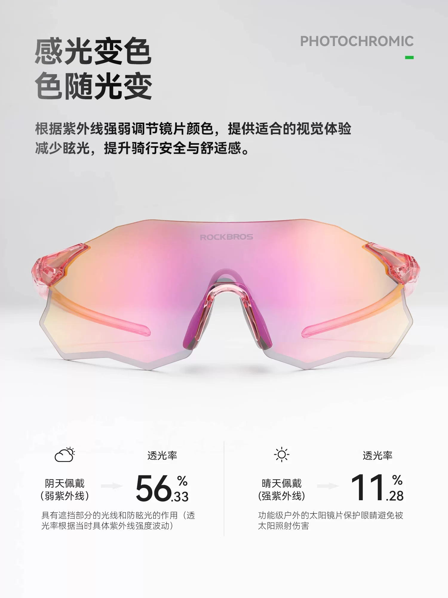 Kính đi xe đạp Rock Brothers phân cực đổi màu unisex ngoài trời không khung thể thao chạy bộ kính chống gió thiết bị đi xe đạp