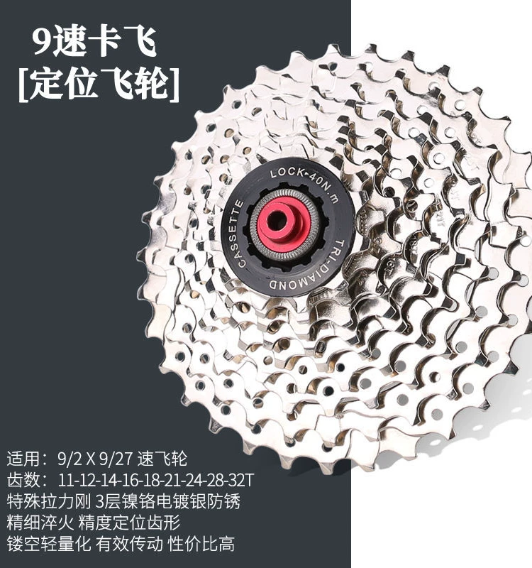 Bộ líp xe đạp Merida cố định 78/9/10/11 tốc độ, líp sau xe đạp đường trường/xe đạp leo núi, phụ kiện líp xe đạp