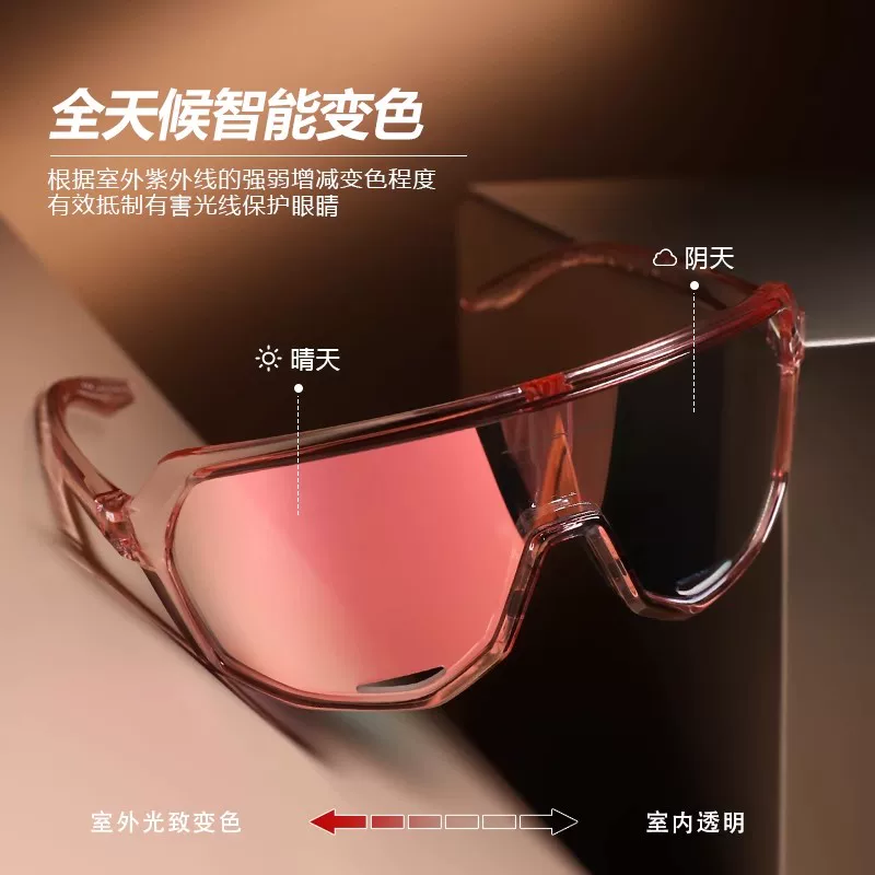 Kính đổi màu chuyên nghiệp dành cho xe đạp, kính râm thể thao ngoài trời dành cho xe đạp đường trường, kính bảo hộ chống gió và chống cát khi leo núi và chạy bộ