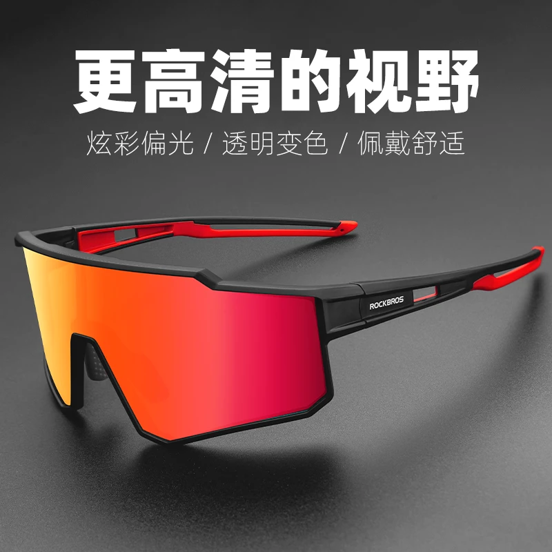 Kính đi xe đạp chống sương mù Rock Brothers kính theo toa quang điện dành cho xe đạp đường trường dành cho nam và nữ chạy kính bảo hộ chống gió ngoài trời