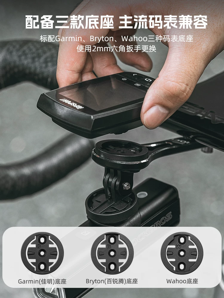 Rock Brothers xe đạp đường bộ tích hợp giá đỡ tay lái gắn máy tính giá đỡ đèn mở rộng phụ kiện đế máy ảnh thể thao