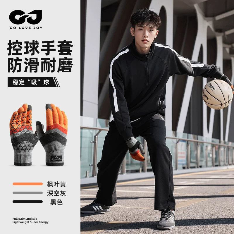 Găng tay bóng rổ để luyện tập rê bóng, chống trơn trượt, chống mài mòn, thoáng khí, giữ bóng, giữ ấm mùa đông, chống lạnh, màn hình cảm ứng, kiểm soát bóng rổ nam