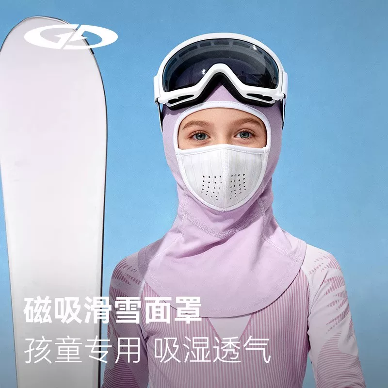 Mặt nạ trượt tuyết ngoài trời cho trẻ em, bảo vệ mặt bằng nam châm cho bé trai, mũ bảo hiểm ấm áp và nhanh khô, đồ bảo hộ chống gió mùa đông cho bé gái
