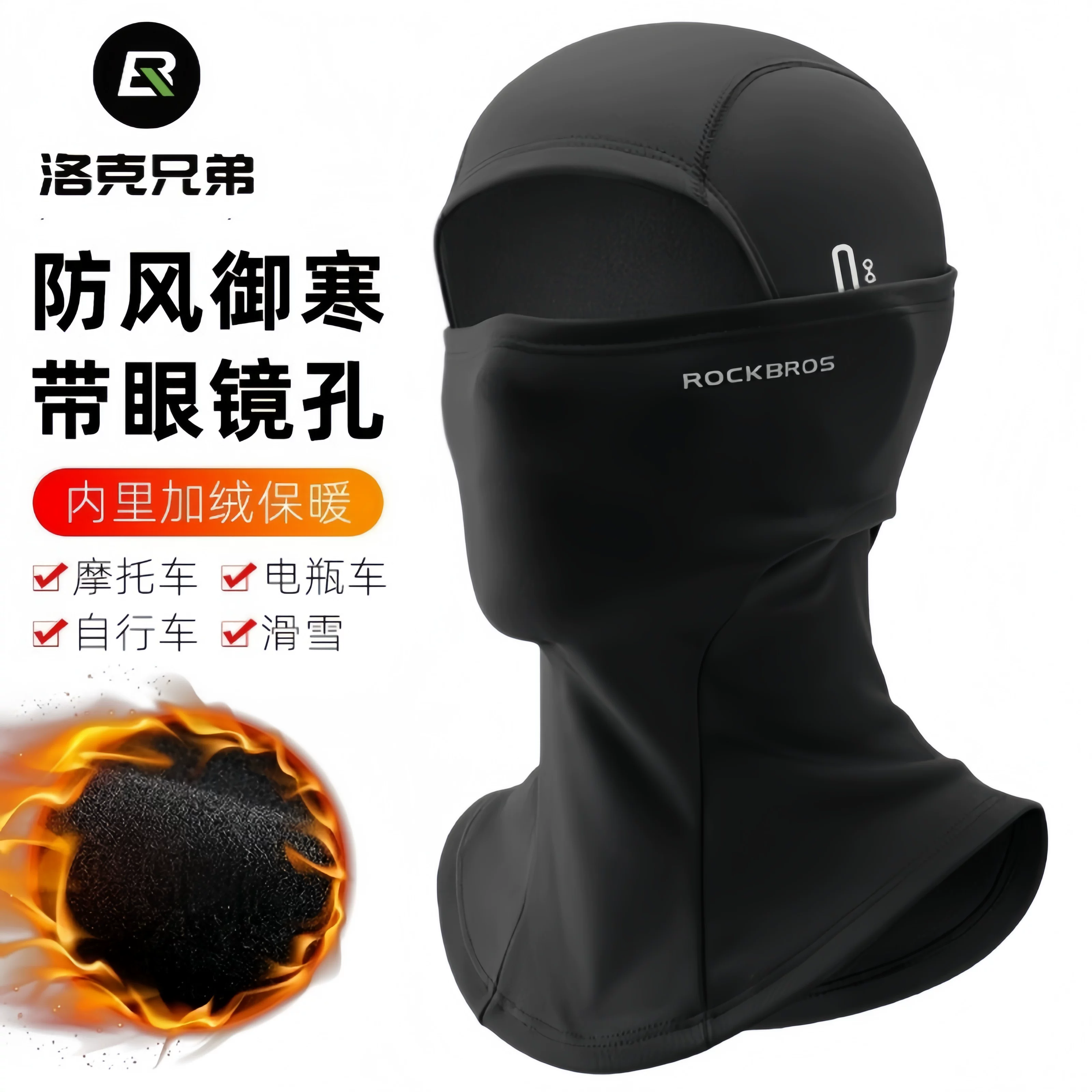 Mũ trùm đầu đi xe đạp của Rock Brothers có lớp lót lông cừu để giữ ấm vào mùa thu đông, mặt nạ bảo vệ mặt chống gió, lớp lót mũ bảo hiểm xe máy.
