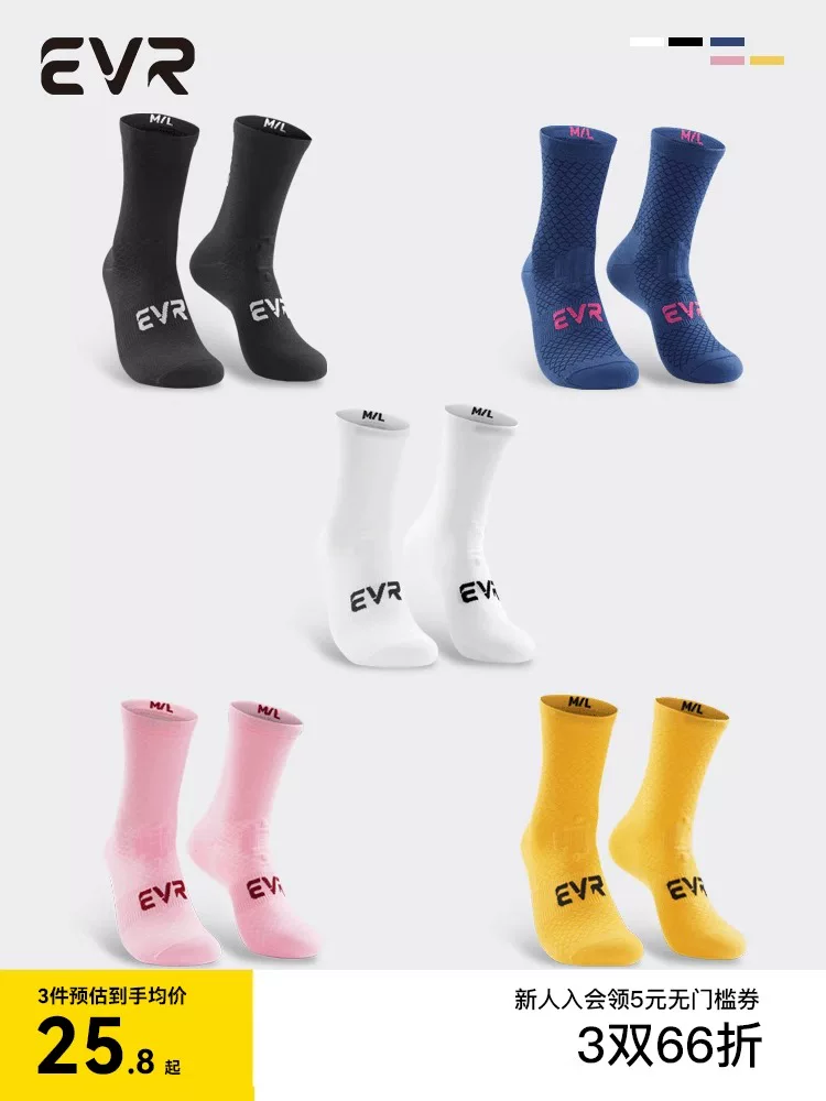 Tất đi xe đạp EVR dành cho nam và nữ, đạp xe đường trường, thể thao mùa xuân và mùa hè, thể thao dài vừa phải, chạy marathon thoáng khí