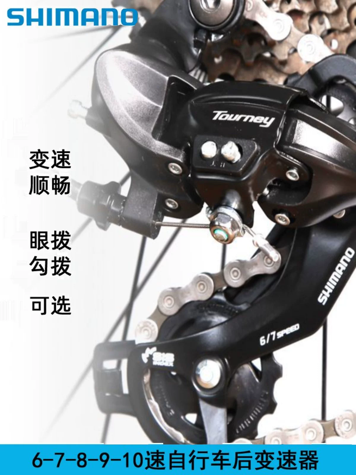 Bộ chuyển tốc sau xe đạp leo núi Merida 678/9/21/24/27 tốc độ, bộ chuyển tốc xe đạp Phoenix cố định