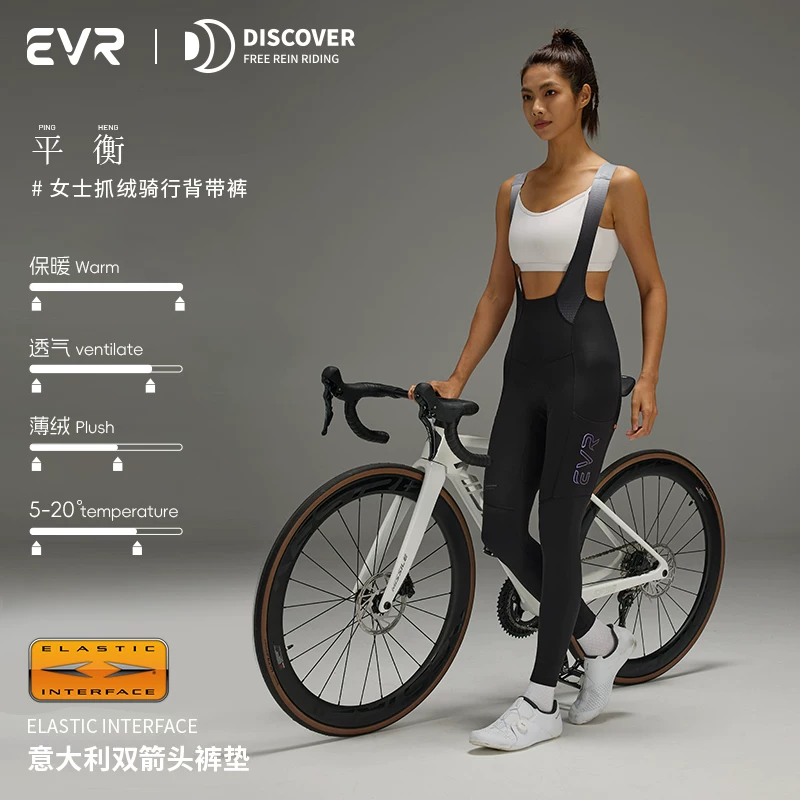 Quần đạp xe EVR đệm đôi mũi tên mùa thu đông quần yếm lông cừu ấm quần dài chống gió nữ đi xe đạp