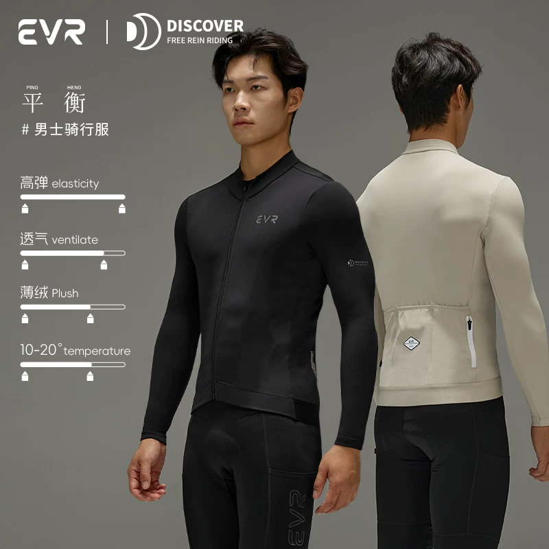 Áo xe đạp nam EVR mùa thu đông, chất liệu lông cừu giữ ấm, mẫu mới 2024, áo dài tay dành cho xe đạp đường trường