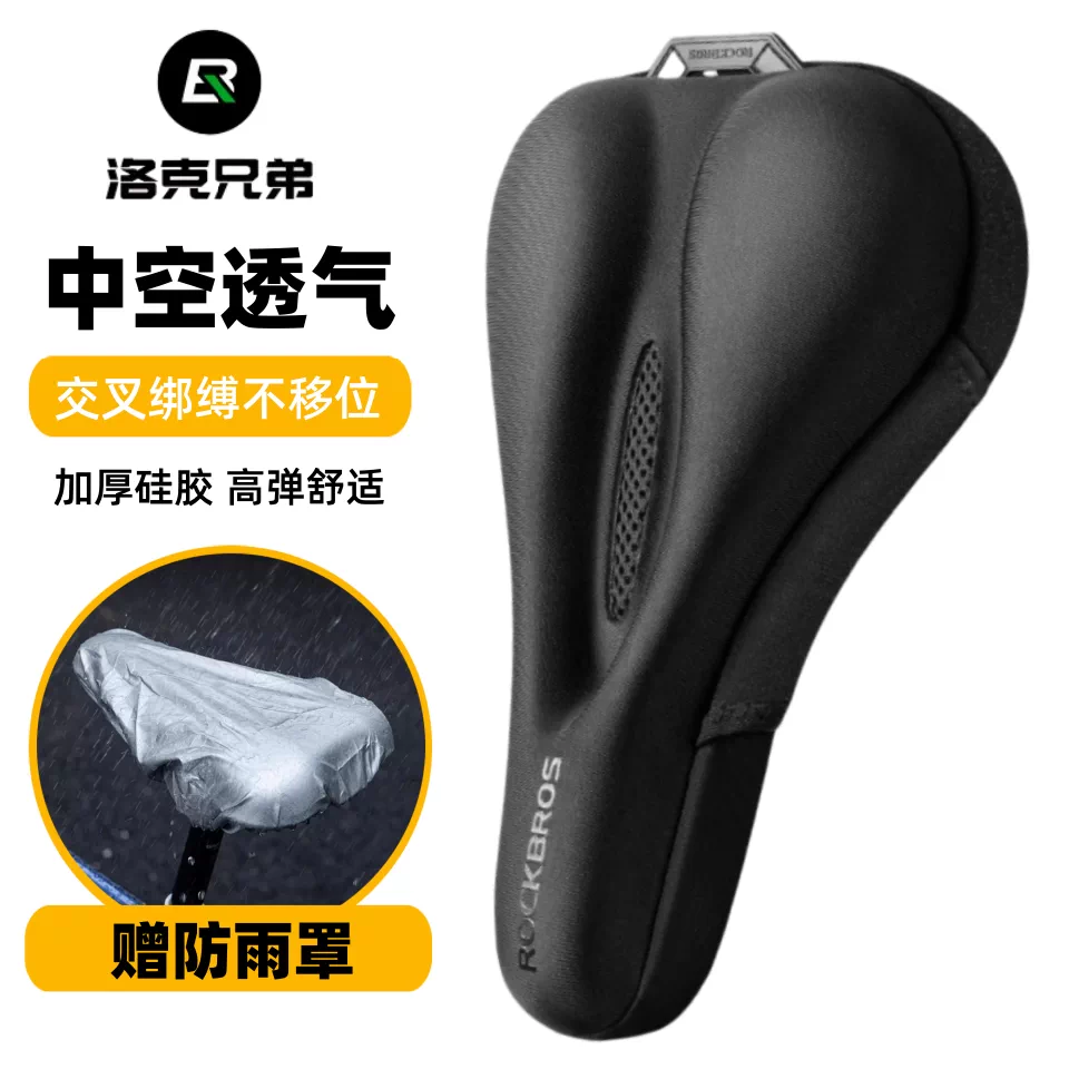 Rock Brothers đệm lót ghế xe đạp silicone dày và mở rộng đệm lót ghế xe đạp leo núi bọc ghế đi xe đạp thiết bị phụ kiện