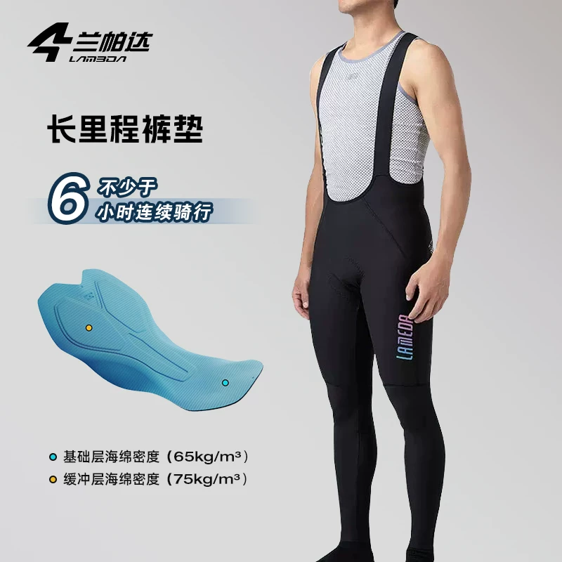 Quần đạp xe Lampada hai dây đeo mỏng dài dành cho nam mùa xuân hè, quần đạp xe đường trường, quần bib đạp xe