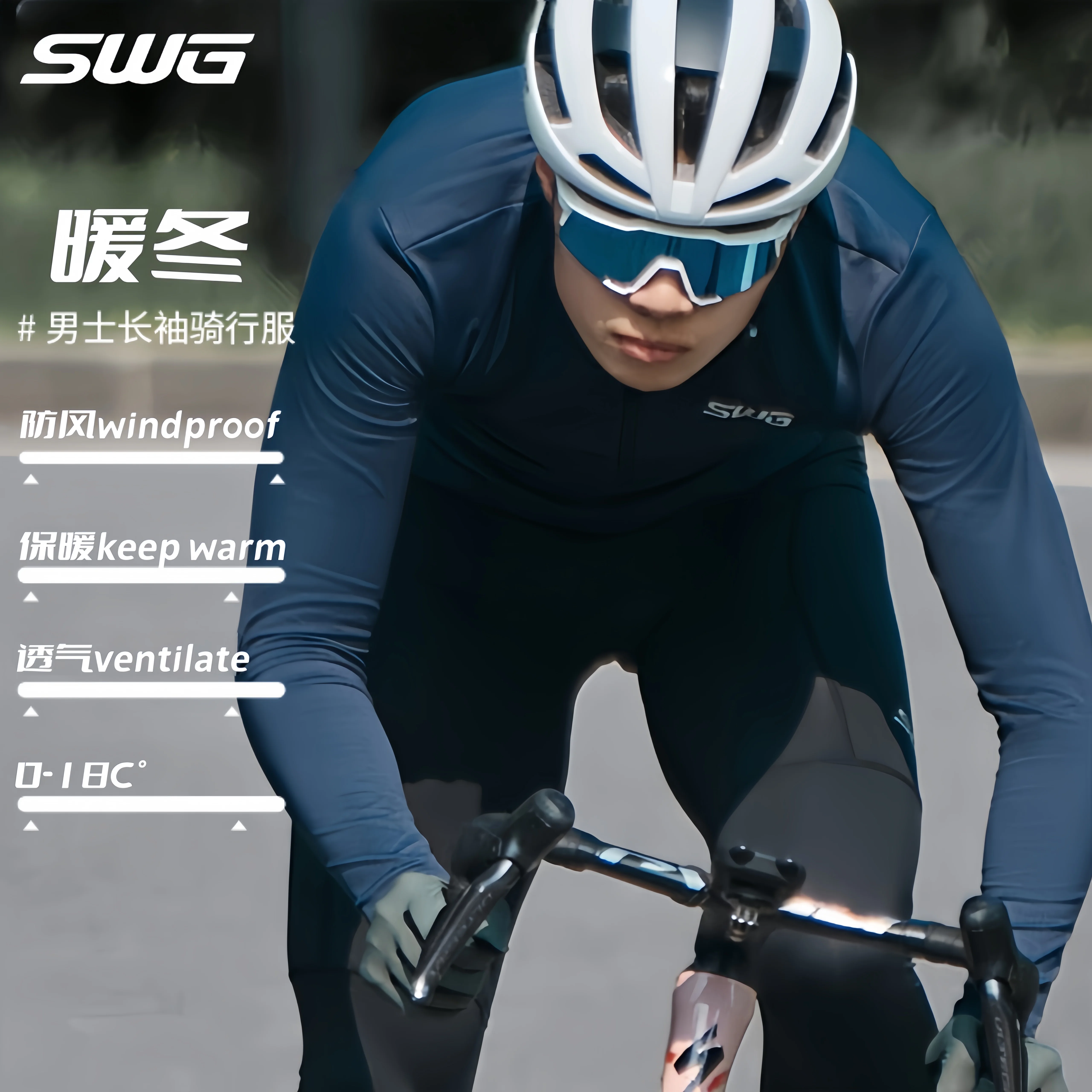 Áo thun đi xe đạp mùa thu đông SWG Mingsheng dài tay dành cho nam, ấm áp, thoáng khí, thấm hút mồ hôi, chống gió, áo đi xe đạp đường trường
