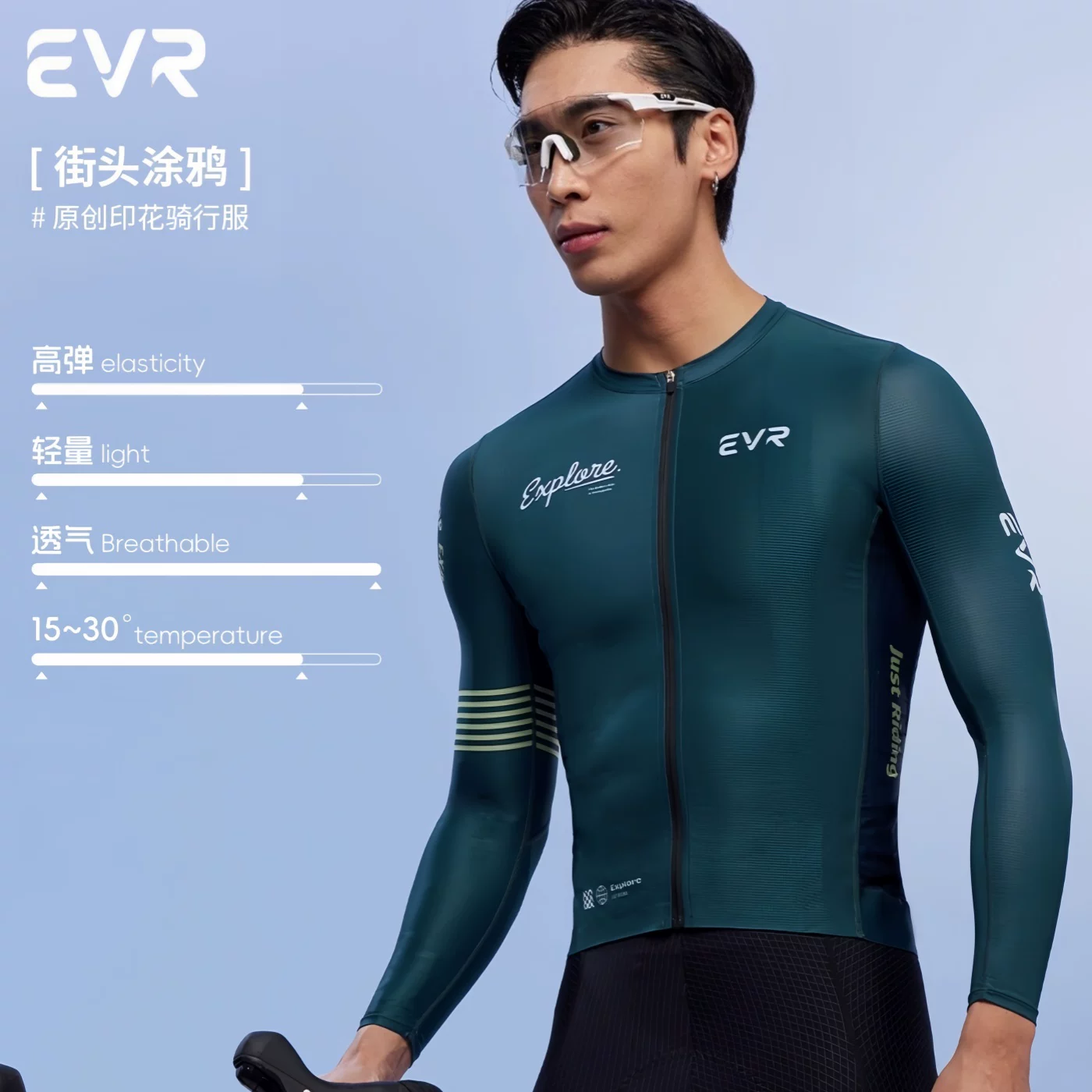 Áo thun đi xe đạp dài tay EVR dành cho nam, áo khoác đi xe đạp mùa hè có độ đàn hồi cao, thoáng khí, đi xe đạp ngoài trời EXP