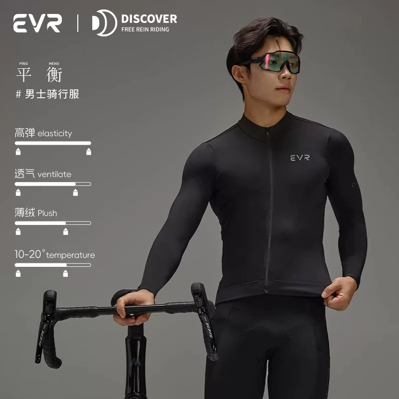 Áo khoác đi xe đạp nam EVR-Mùa thu đông, áo khoác giữ ấm đi xe đạp leo núi, áo khoác lông cừu mùa đông, kiểu mới 2024