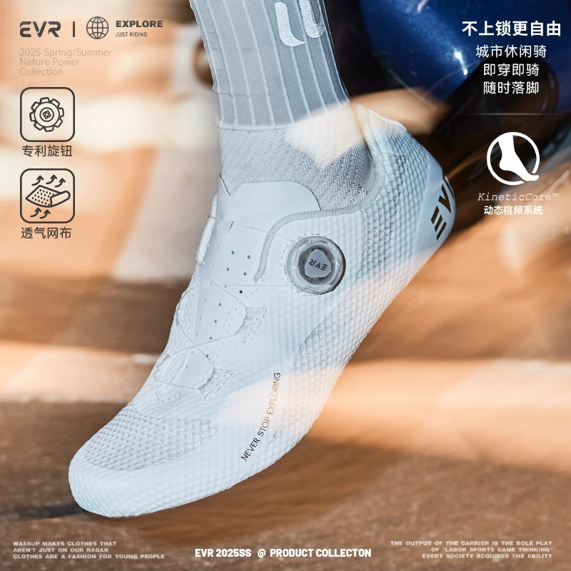 Giày đạp xe không khóa EVR-2025 mới thoải mái và thoáng khí, được thiết kế đặc biệt dành cho nam và nữ để đi xe đạp leo núi và xe đạp đường trường dễ dàng.