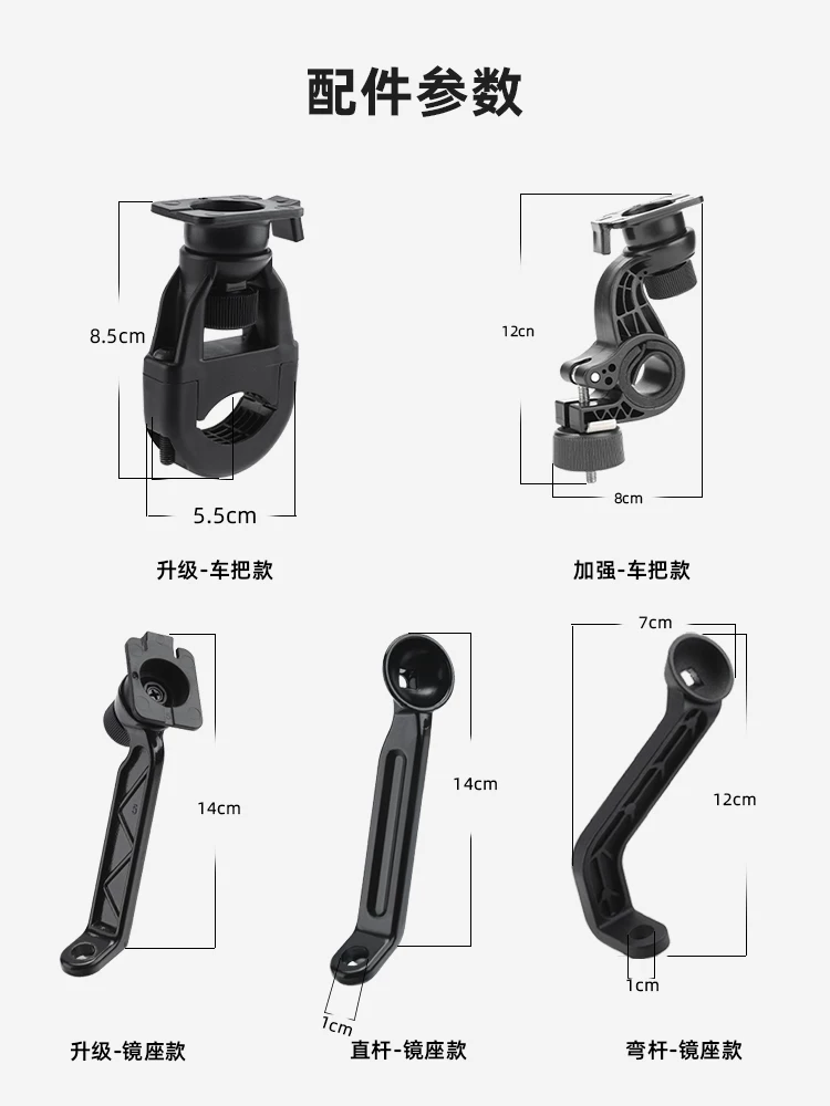 Giá đỡ điện thoại xe điện Captain Tas, phụ kiện đế gắn tay lái, đế gương chiếu hậu, giá đỡ điều hướng xe máy